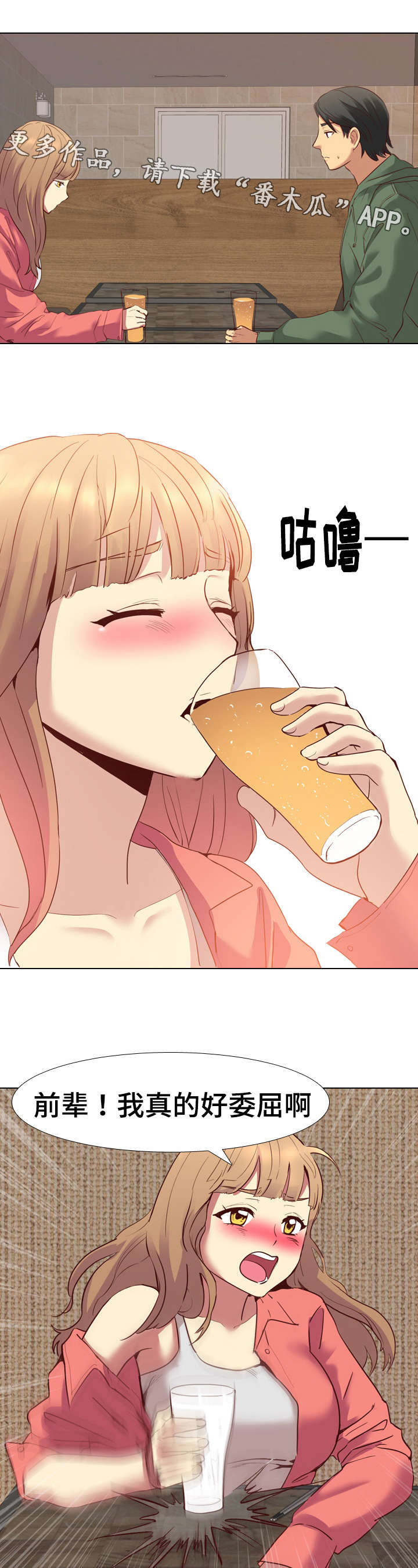 见新思迁第14话图