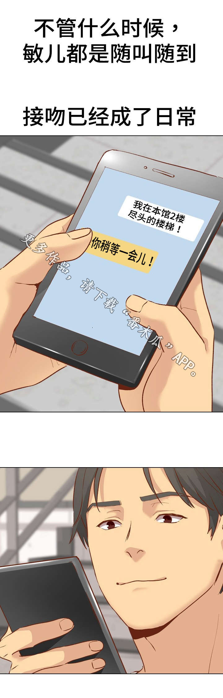 见新思迁第21话图