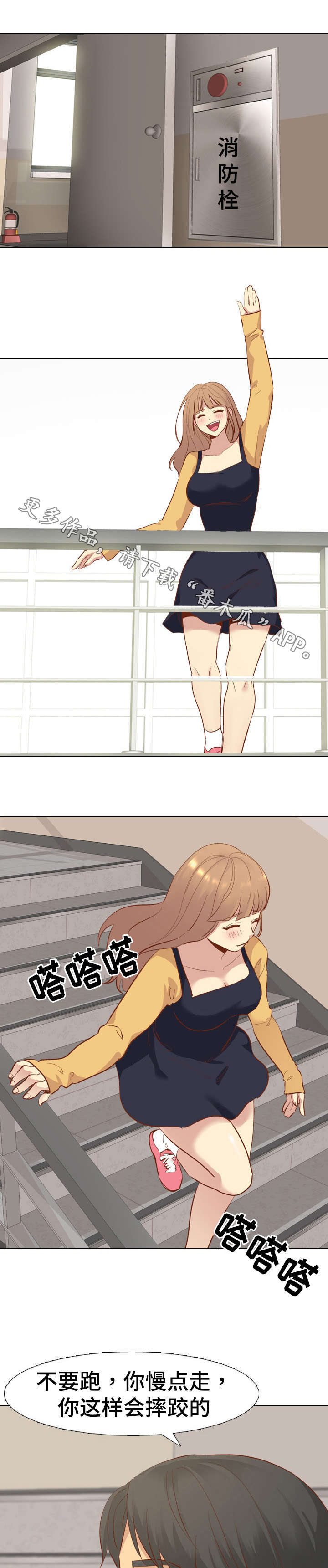 见新思迁第21话图