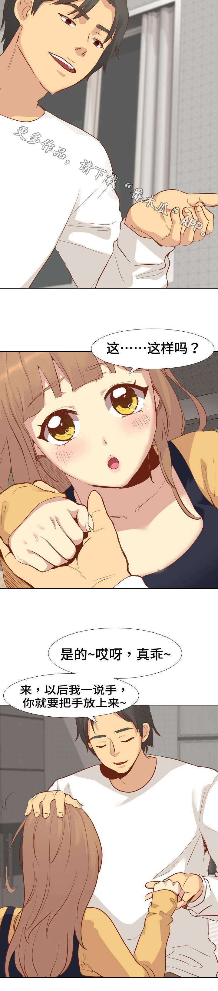 见新思迁第22话图