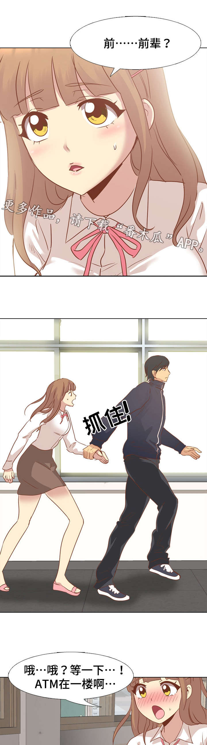 见新思迁第25话图