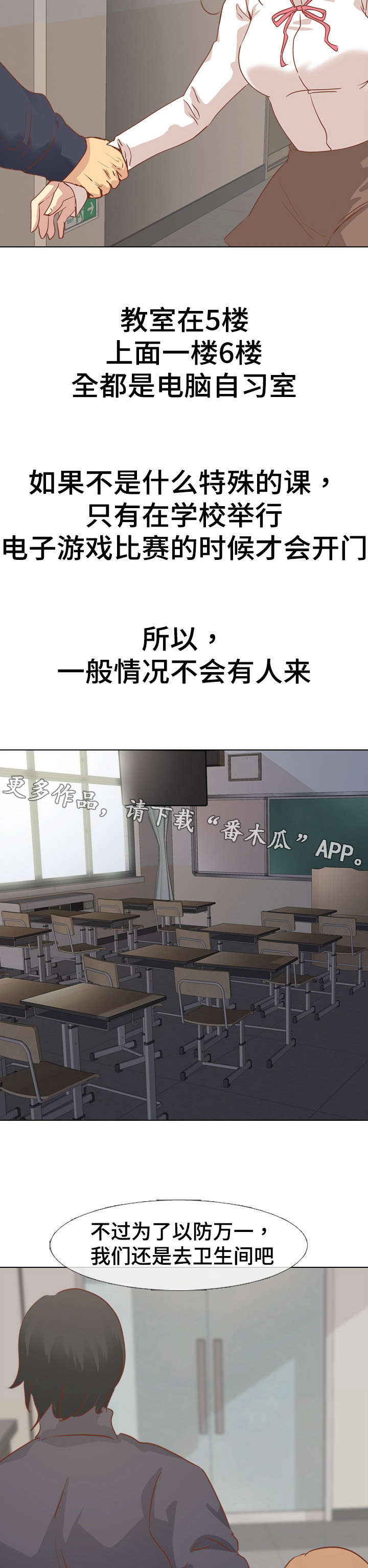 见新思迁第25话图