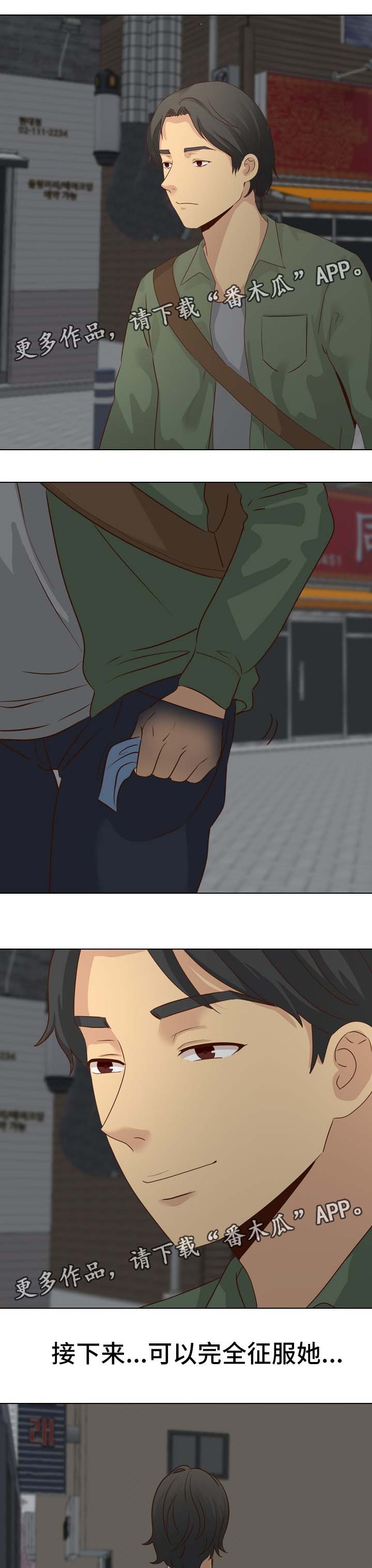 见新思迁第27话图