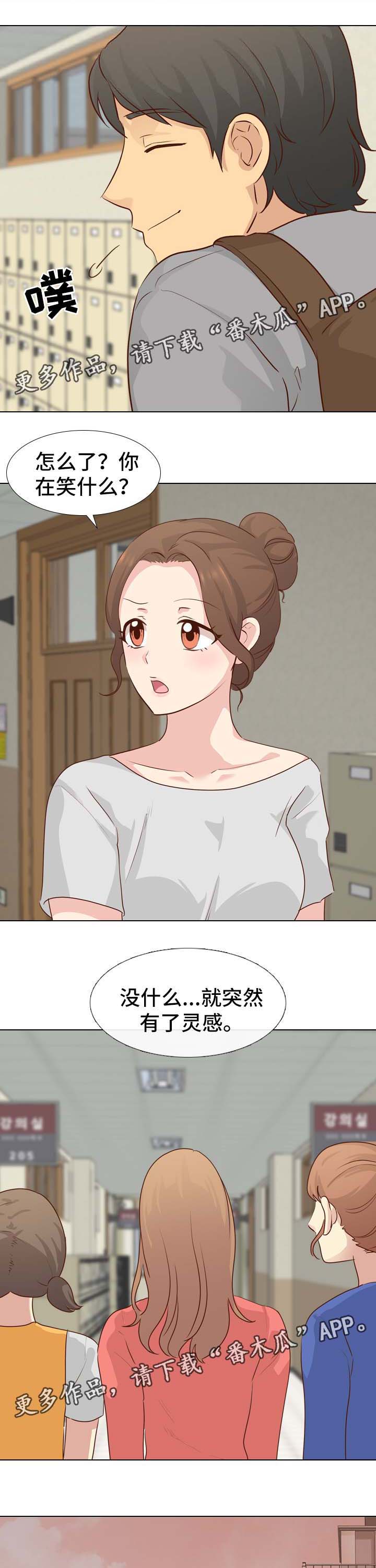 见新思迁第28话图