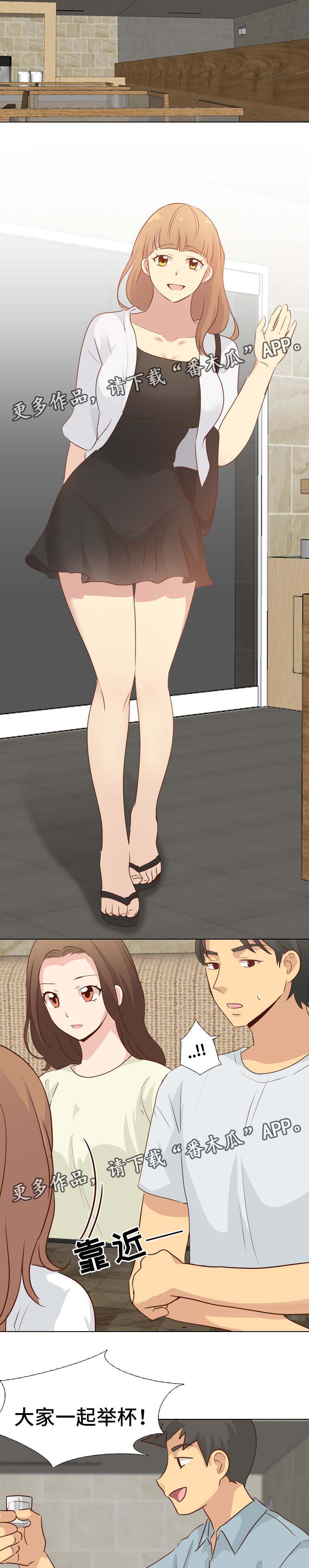 见新思迁第29话图