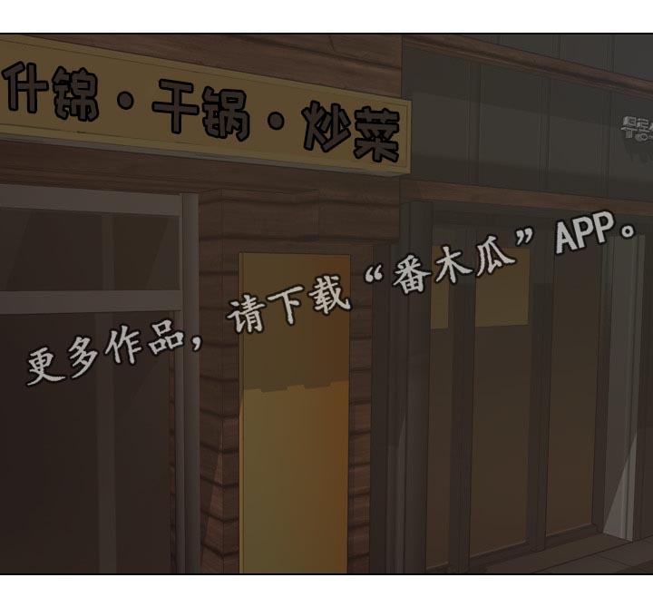 见新思迁第30话图