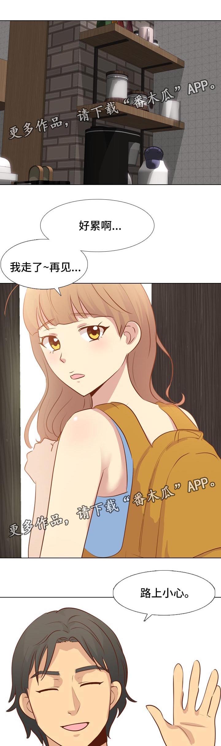 见新思迁第31话图