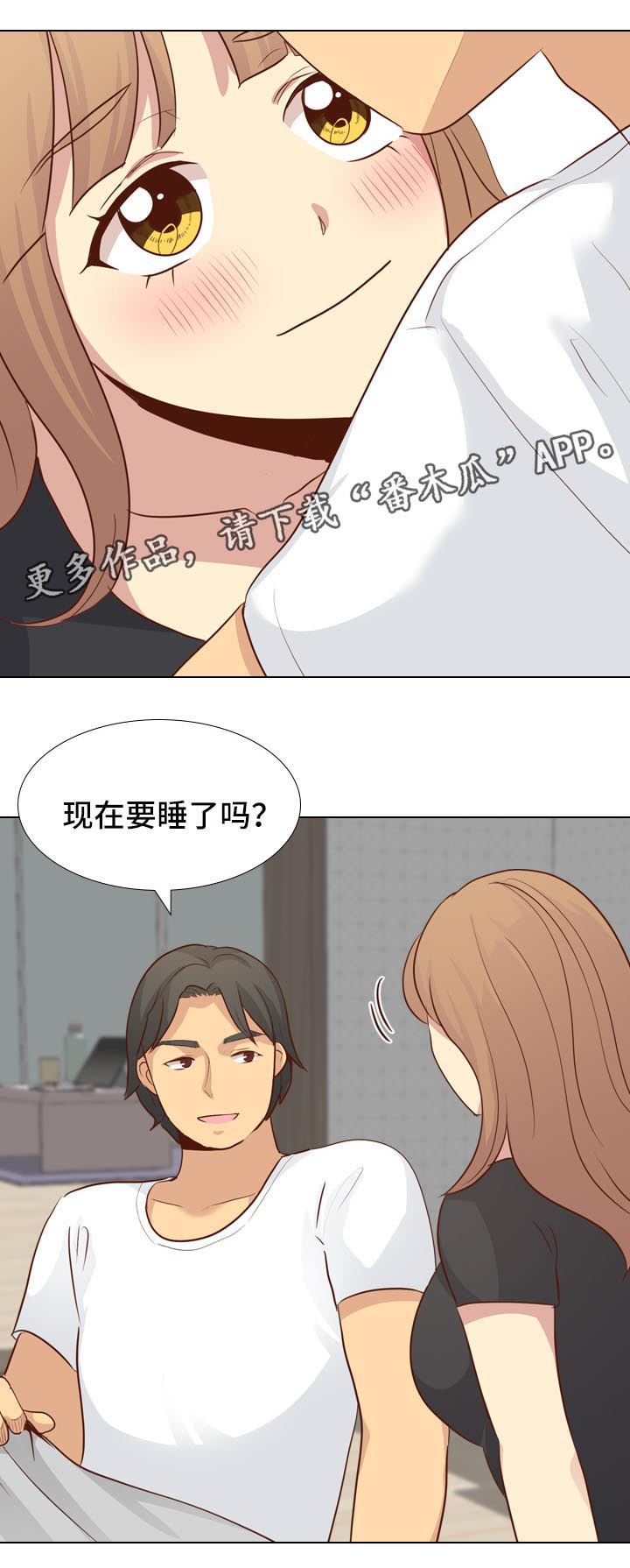 见新思迁第31话图