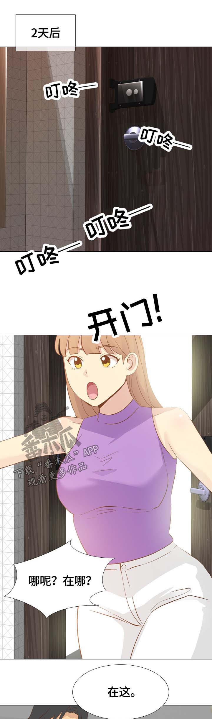 见新思迁第34话图