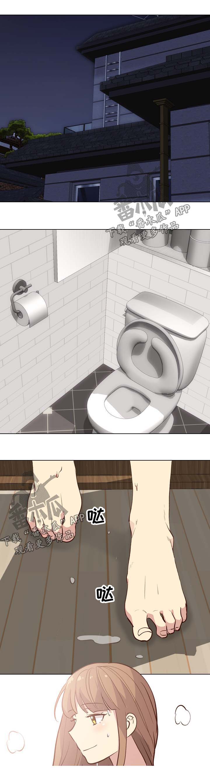 见新思迁第36话图