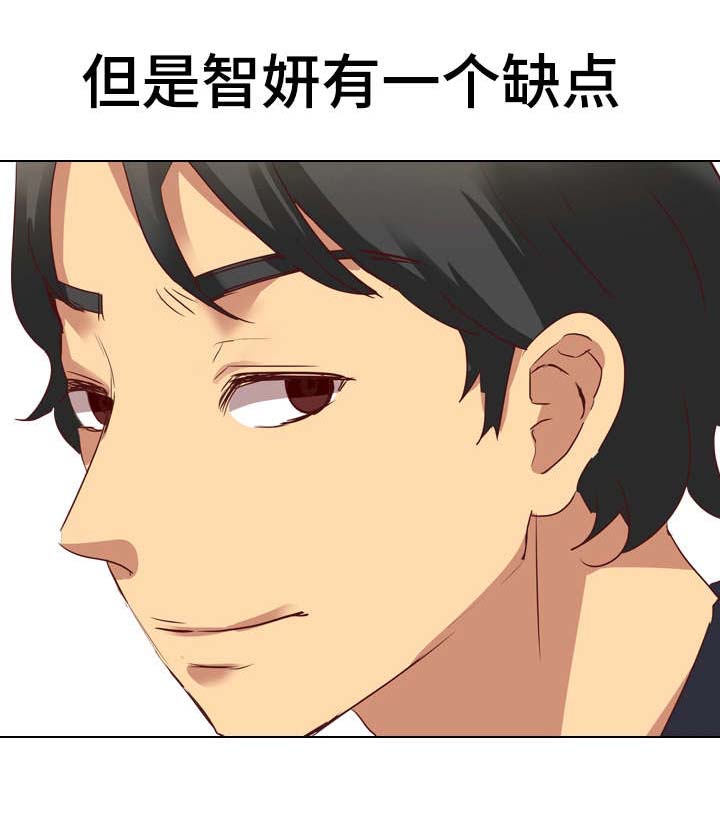 见新思迁第4话图