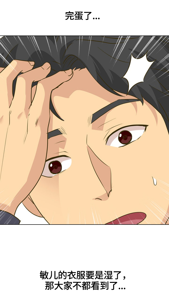 见新思迁第40话图