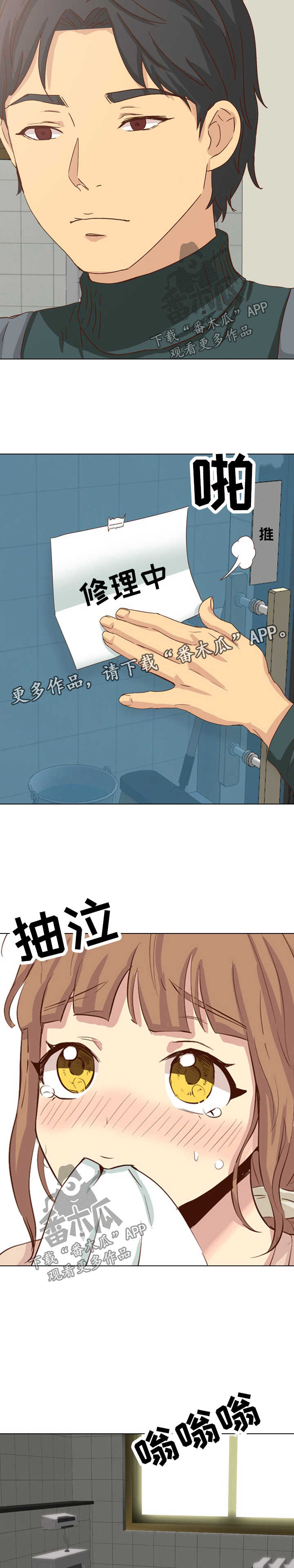 见新思迁第46话图