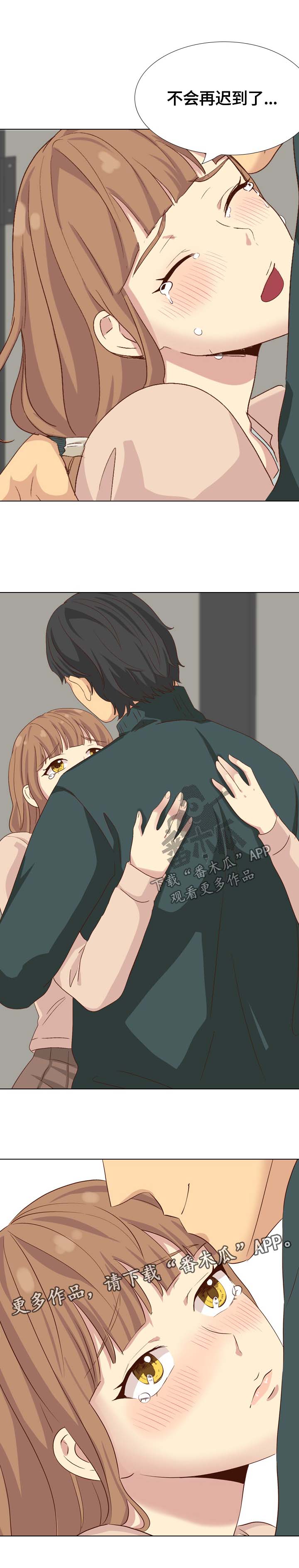 见新思迁第47话图