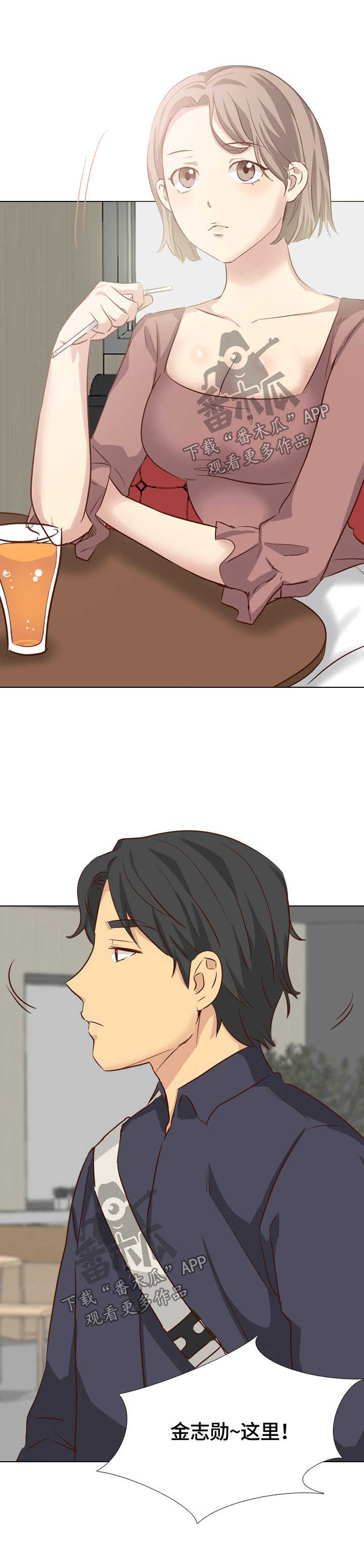 见新思迁第49话图