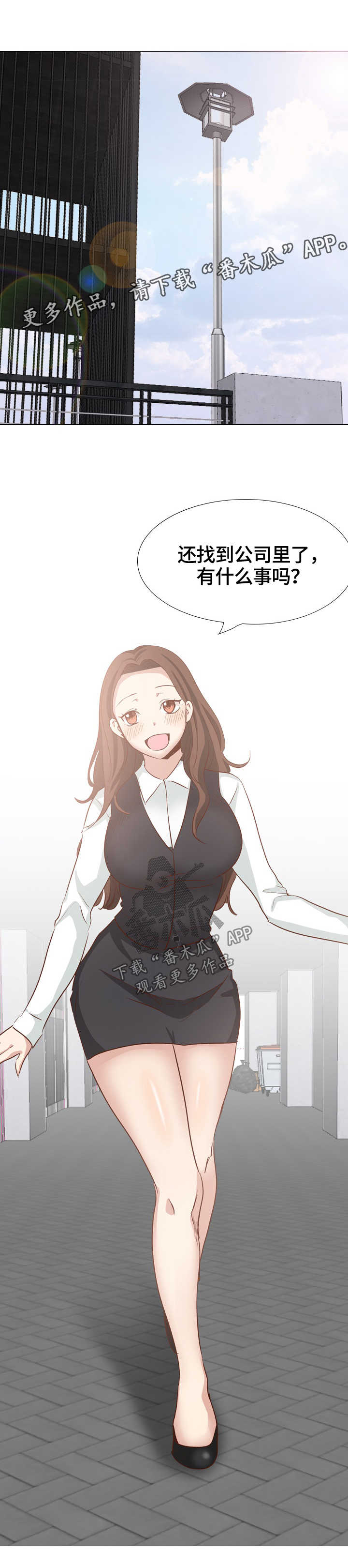 见新思迁第50话图