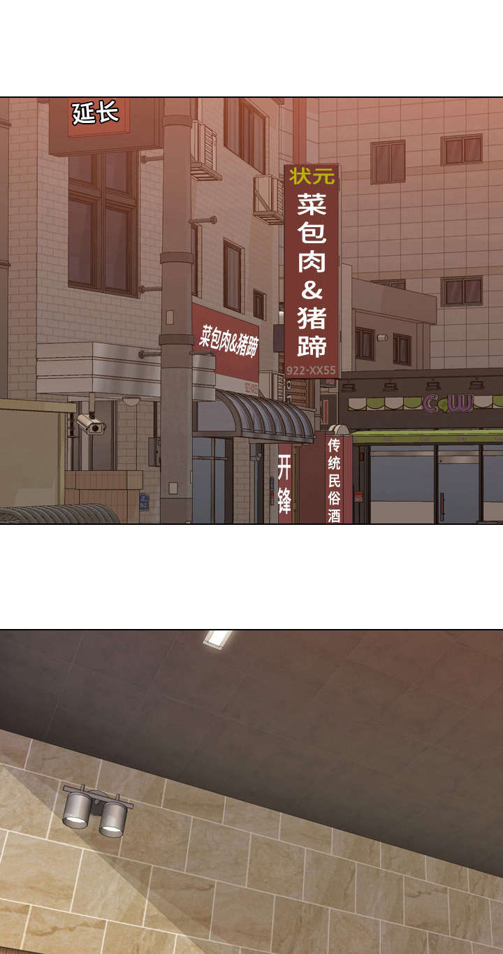 见新思迁第6话图