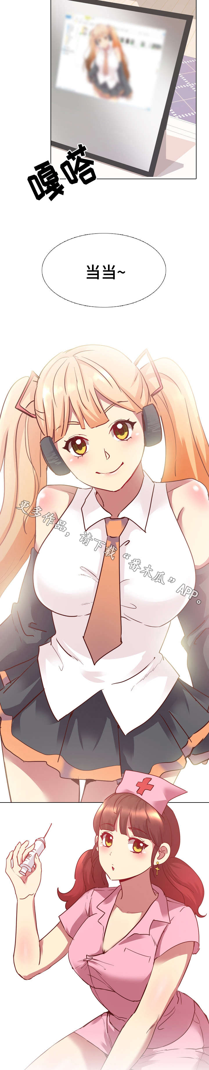 见新思迁第7话图