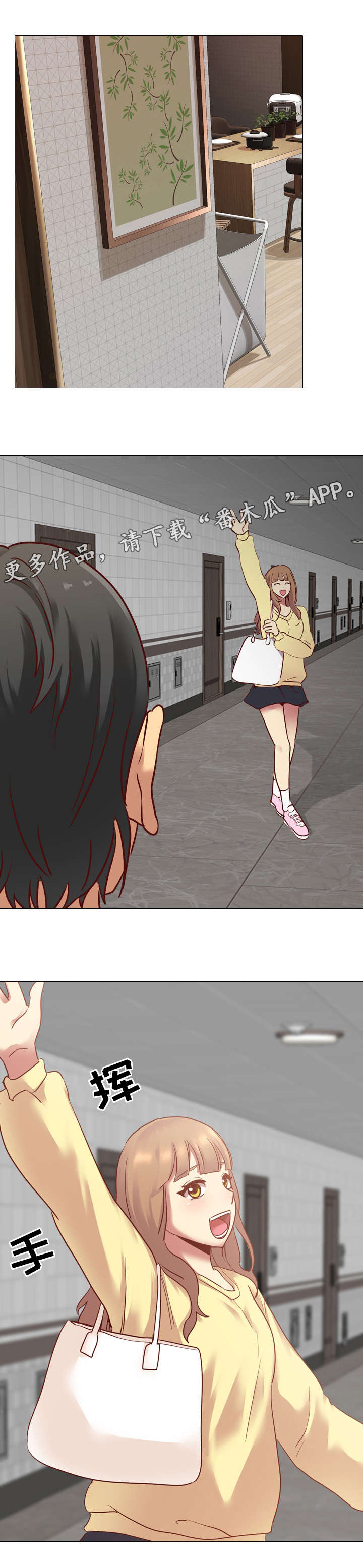 见新思迁第9话图