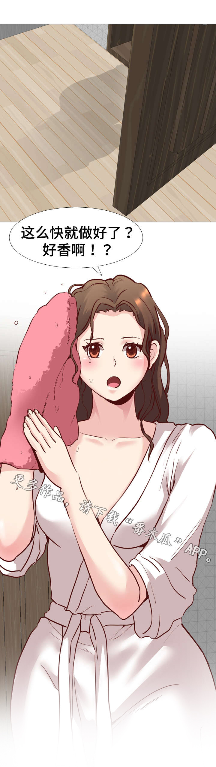 见新思迁第9话图