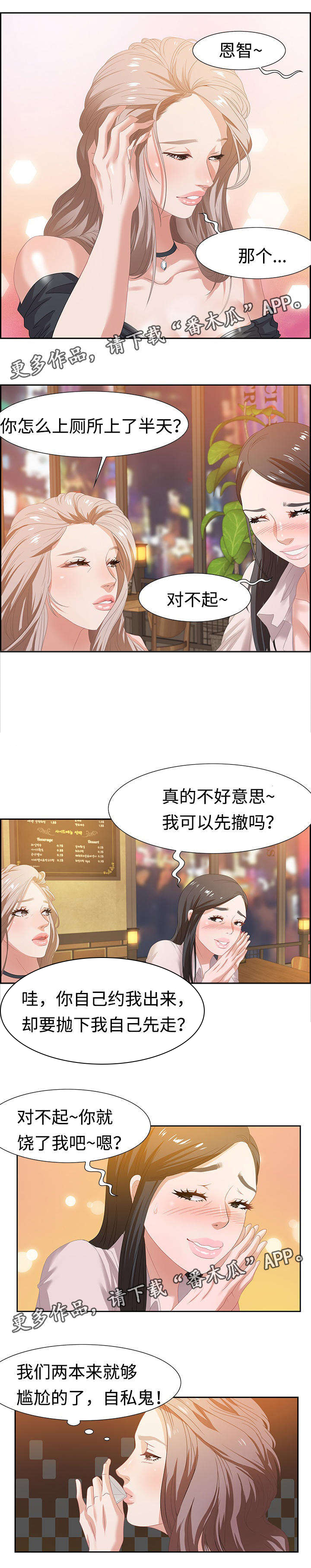 交汇点第12话图