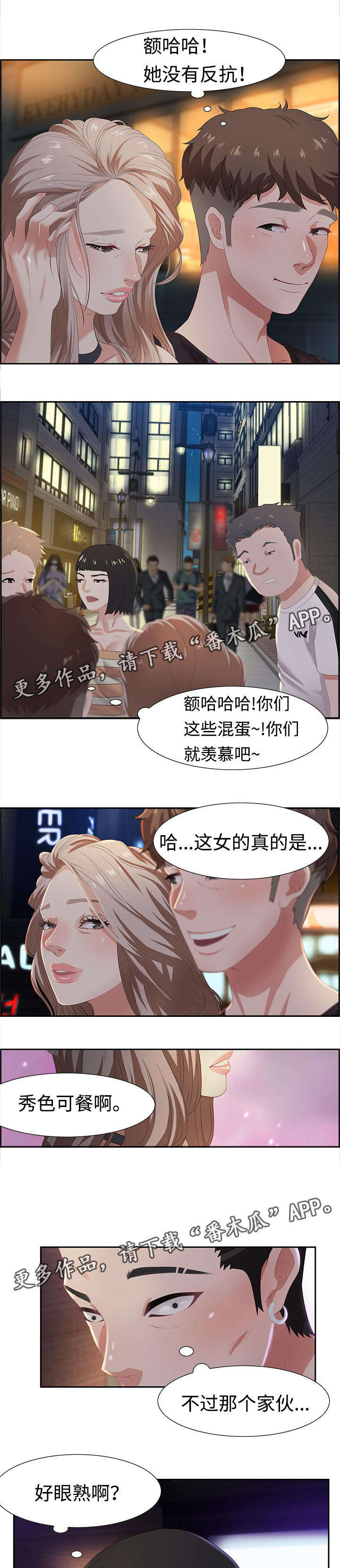 交汇点第13话图