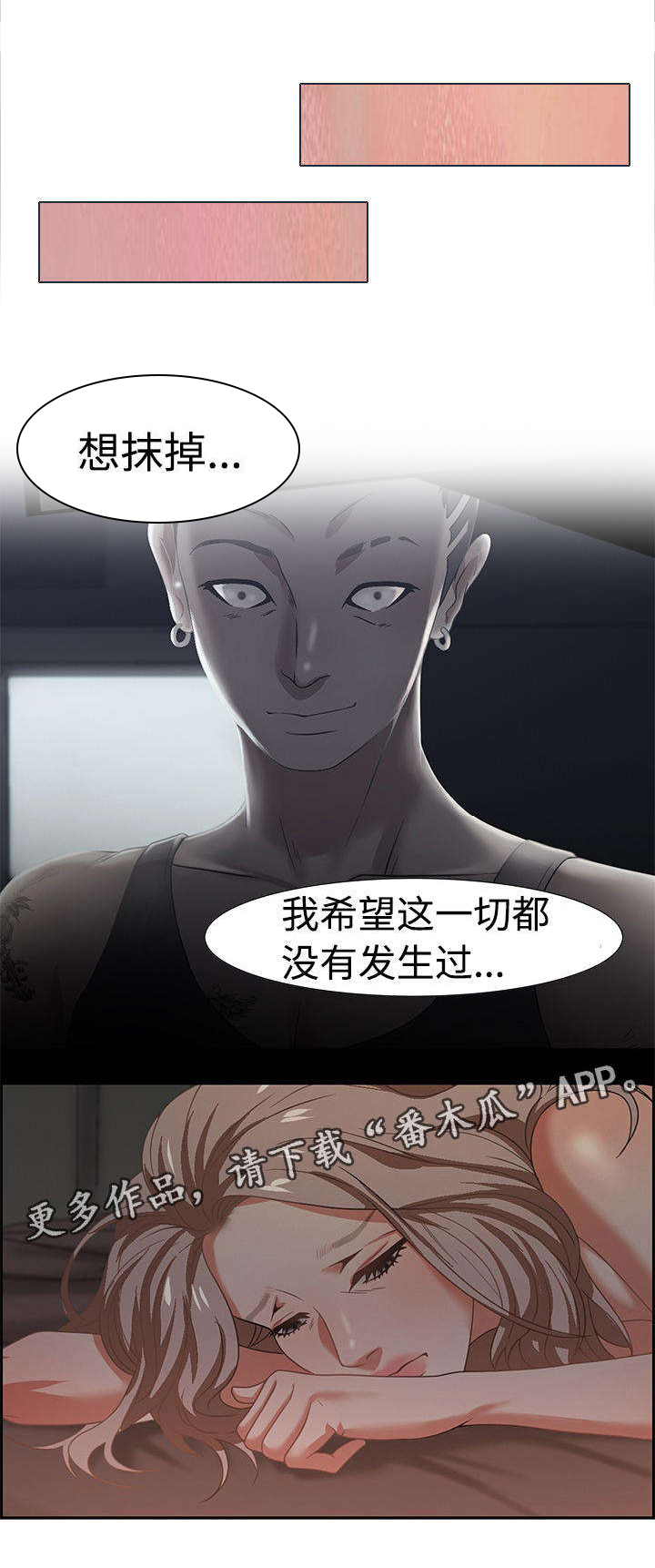 交汇点第15话图