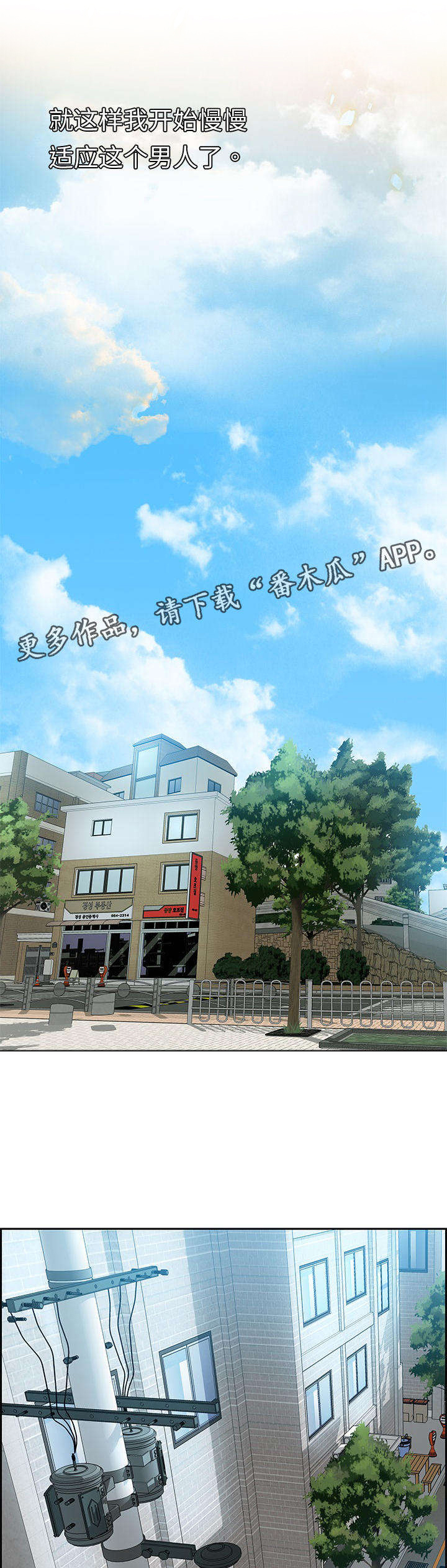 交汇点第18话图