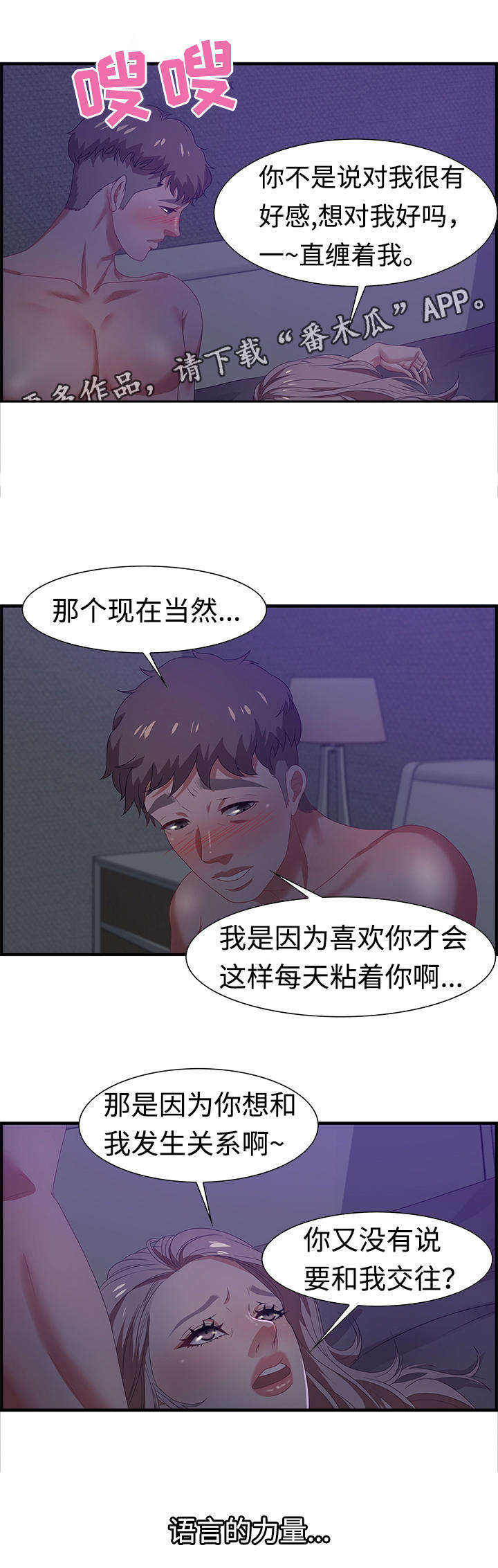 交汇点第25话图