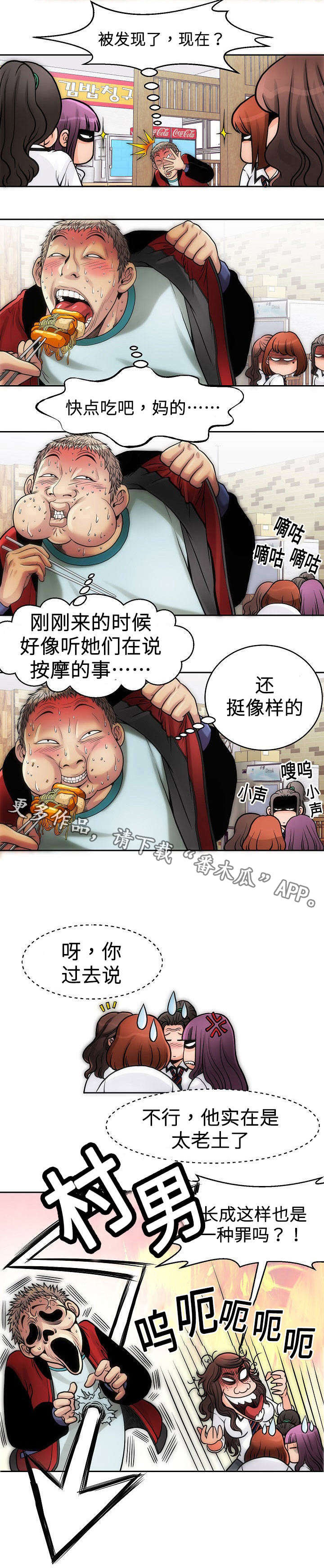 交易条件第10话图