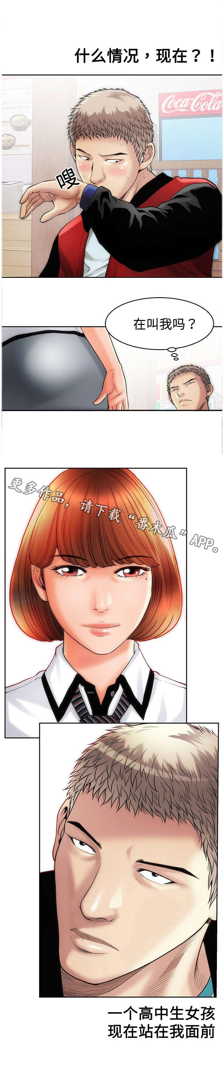 交易条件第10话图