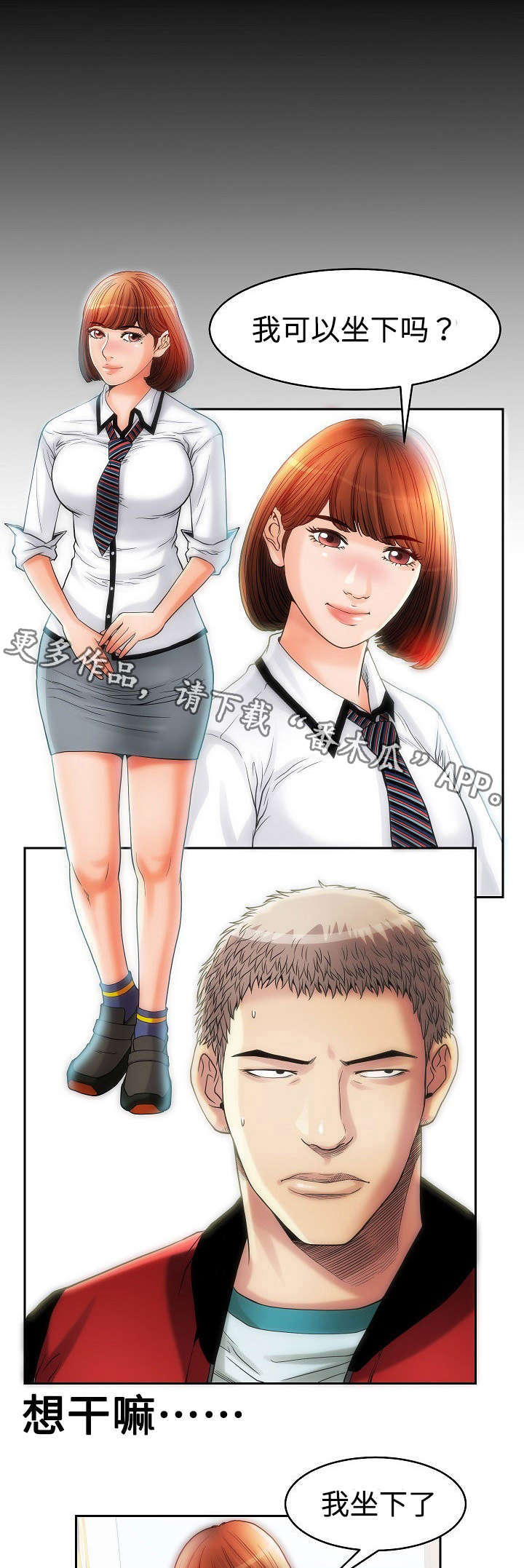 交易条件第10话图