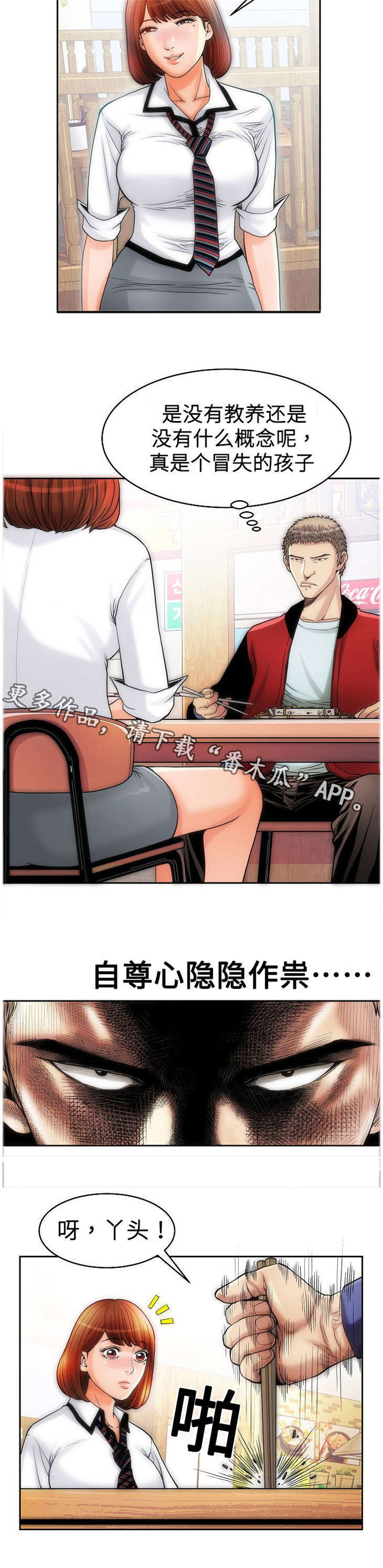 交易条件第10话图