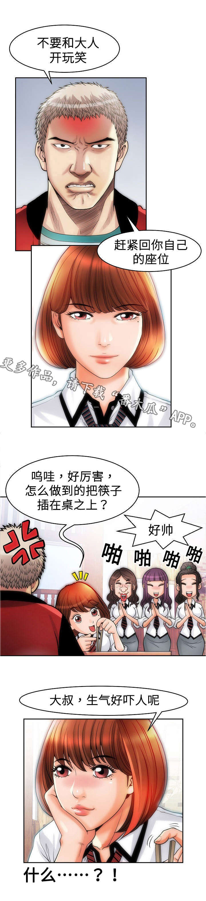 交易条件第10话图