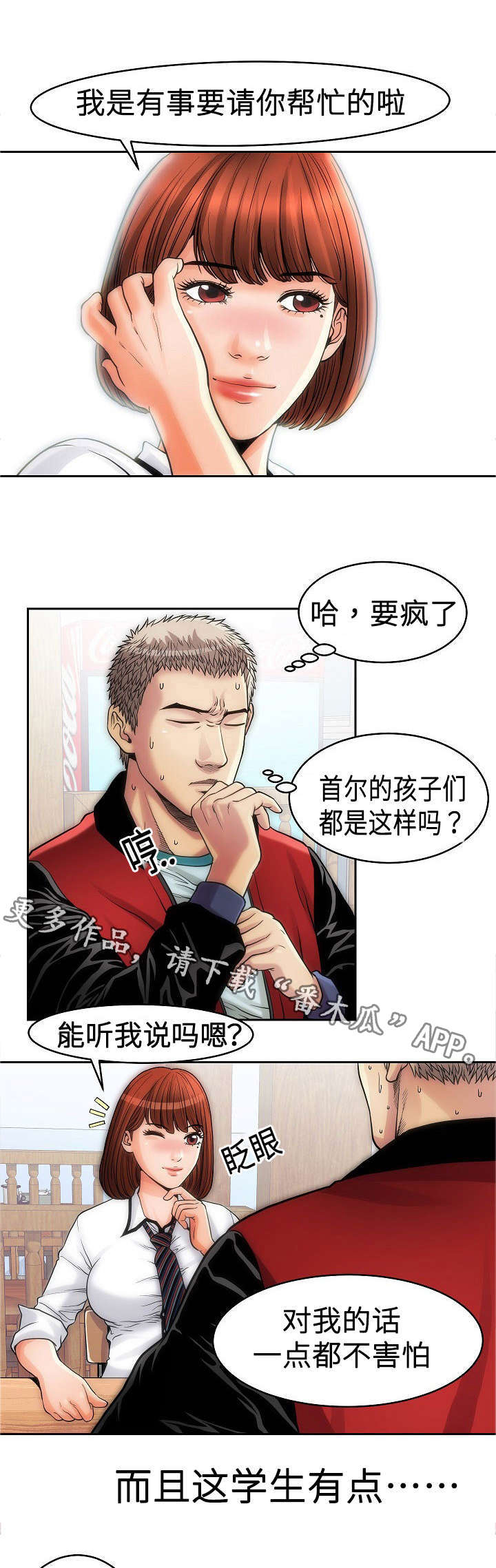 交易条件第10话图