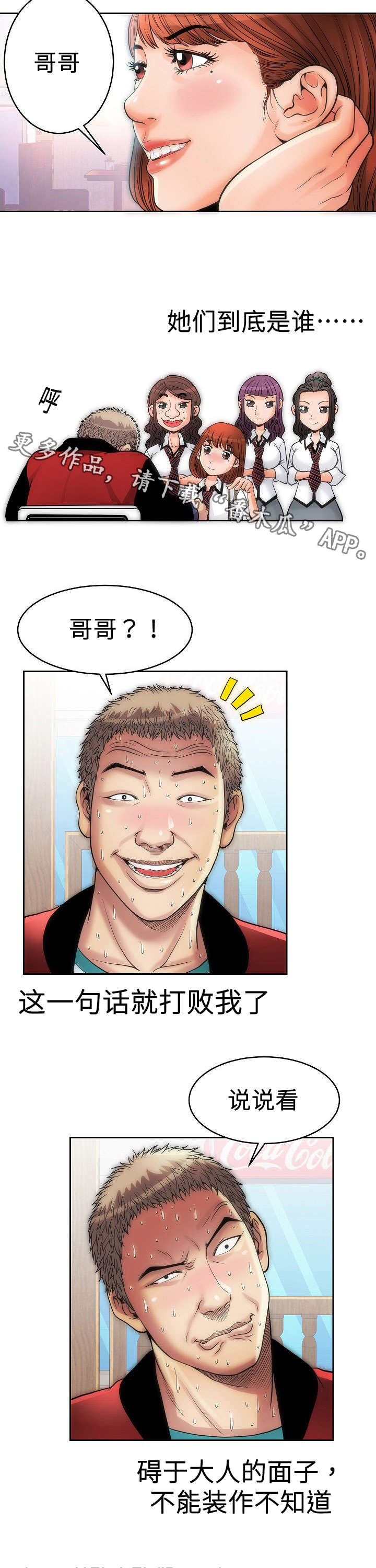 交易条件第10话图