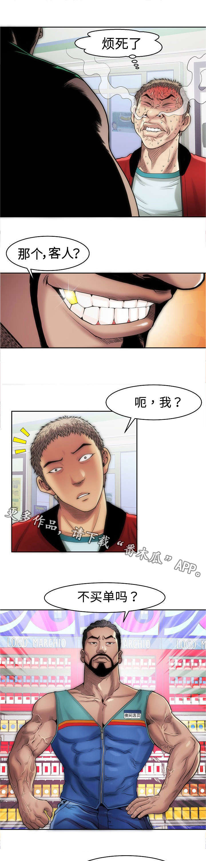 交易条件第11话图