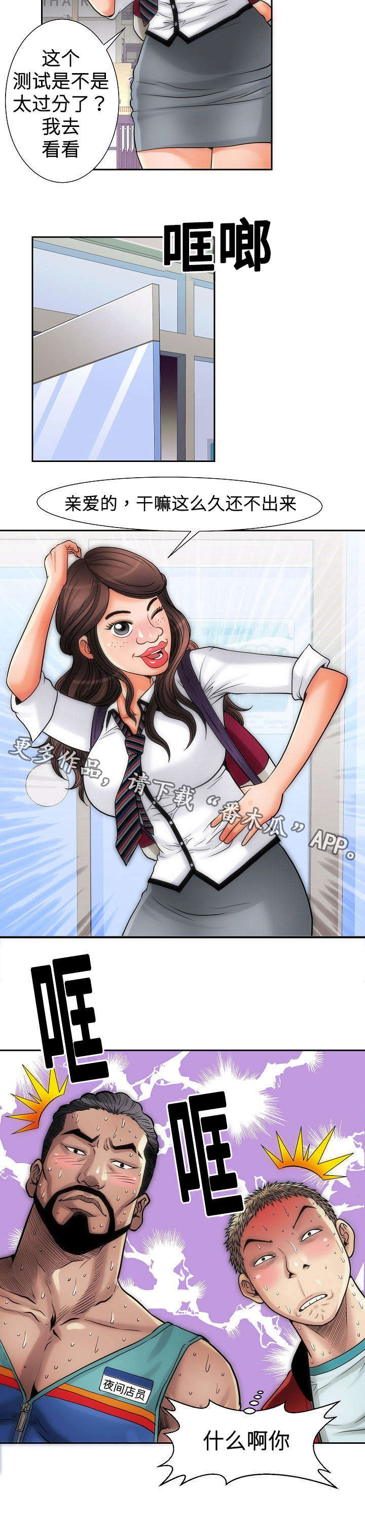 交易条件第11话图