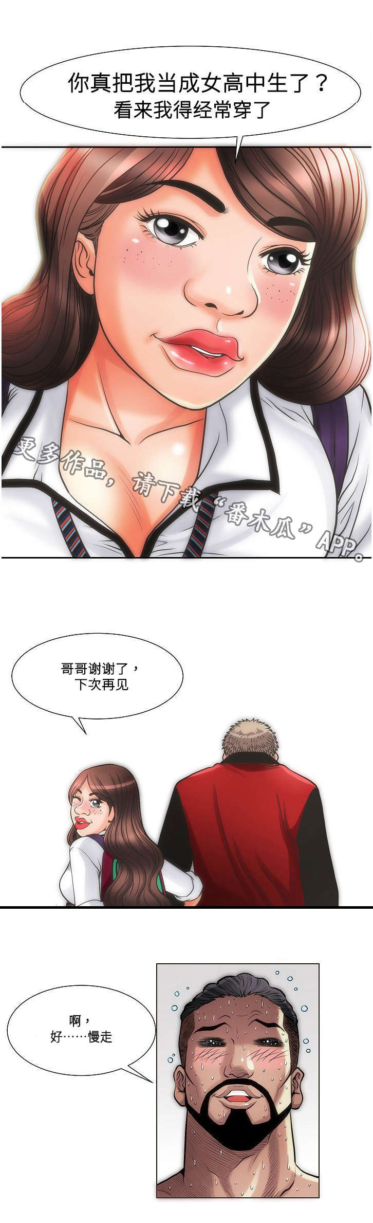 交易条件第11话图