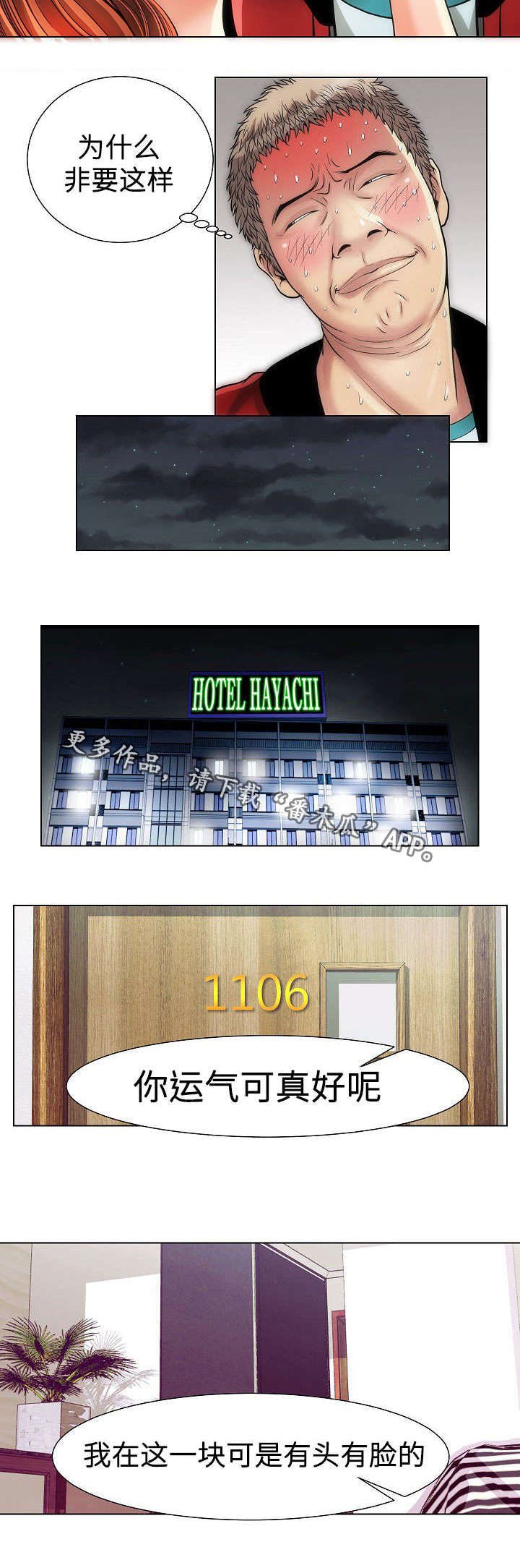 交易条件第14话图