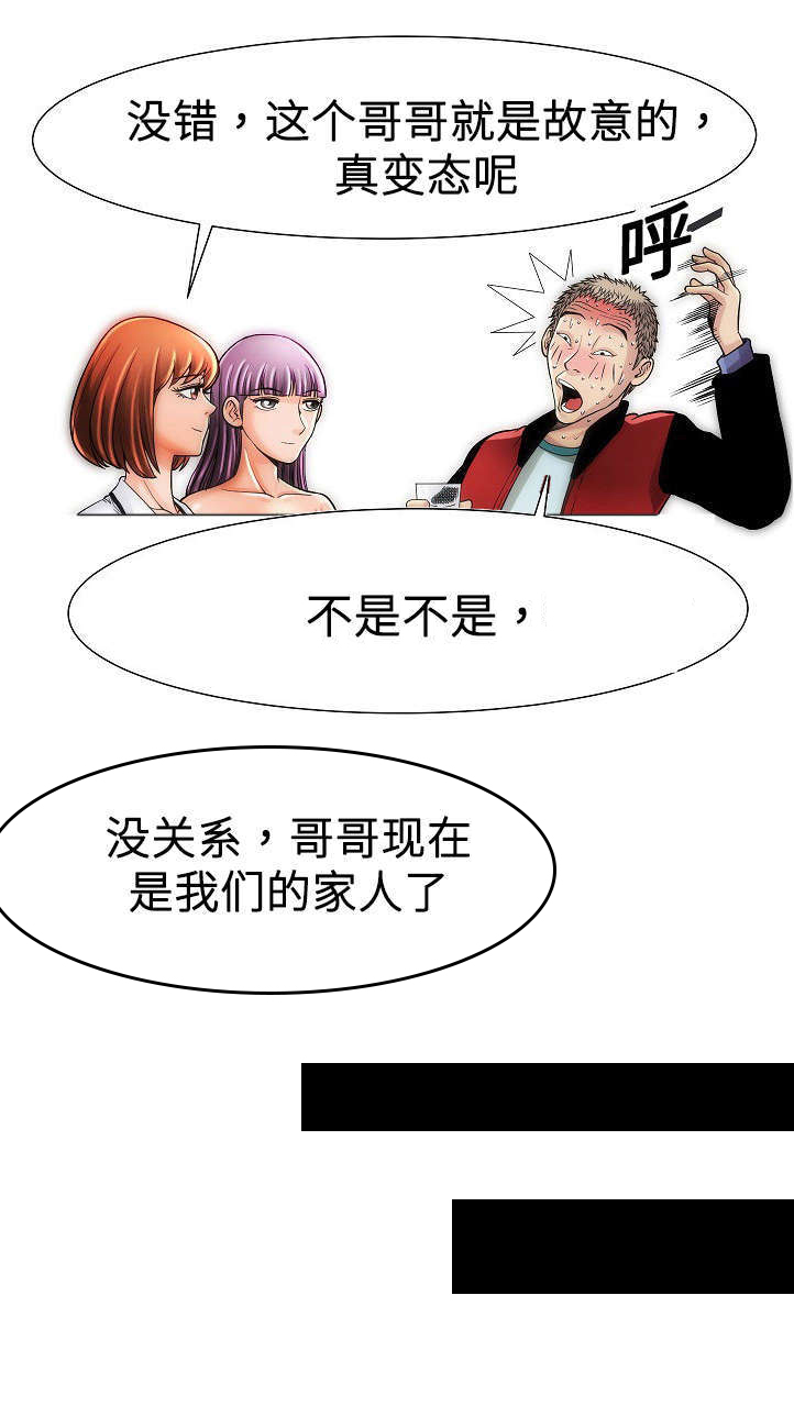 交易条件第15话图