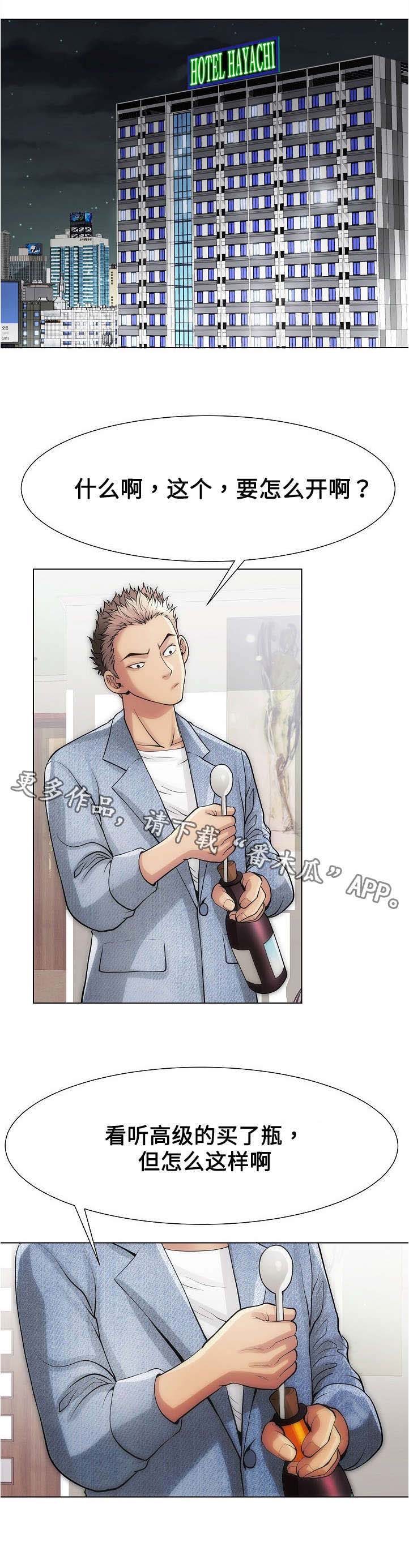 交易条件第20话图