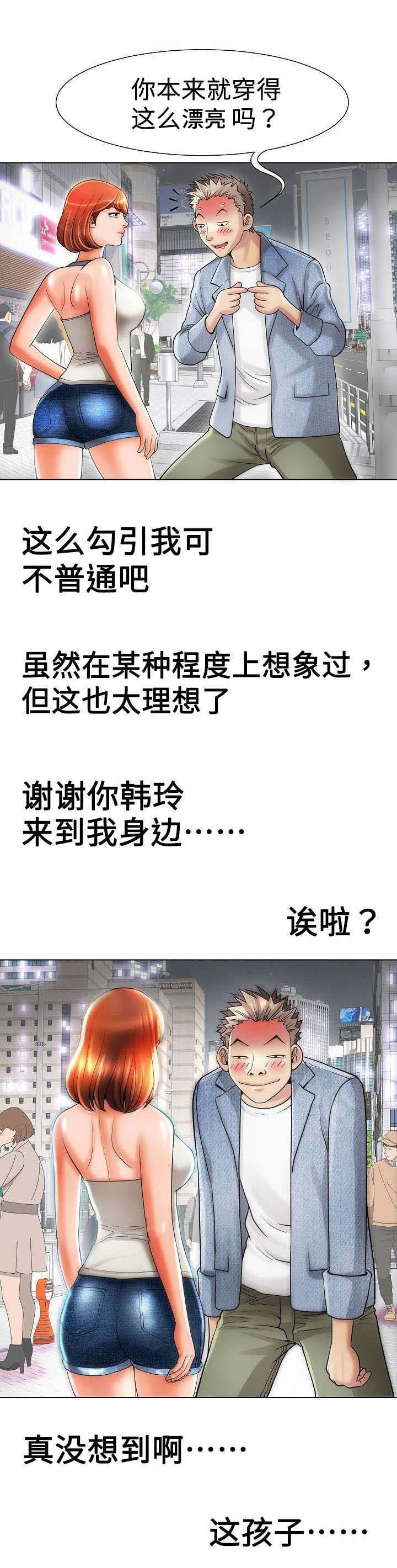 交易条件第21话图