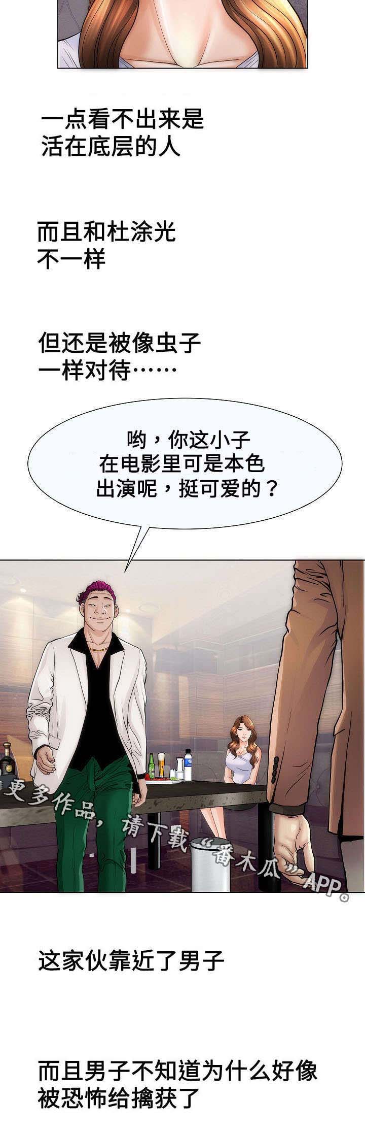 交易条件第24话图