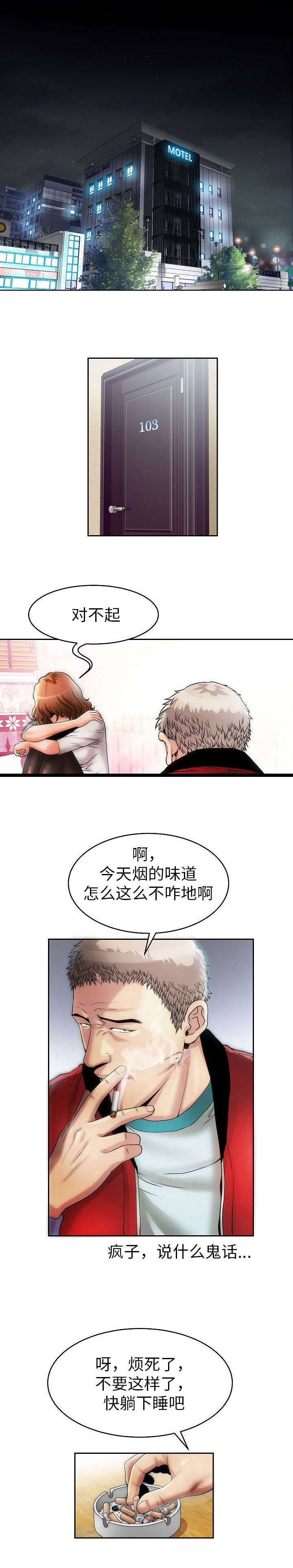 交易条件第3话图