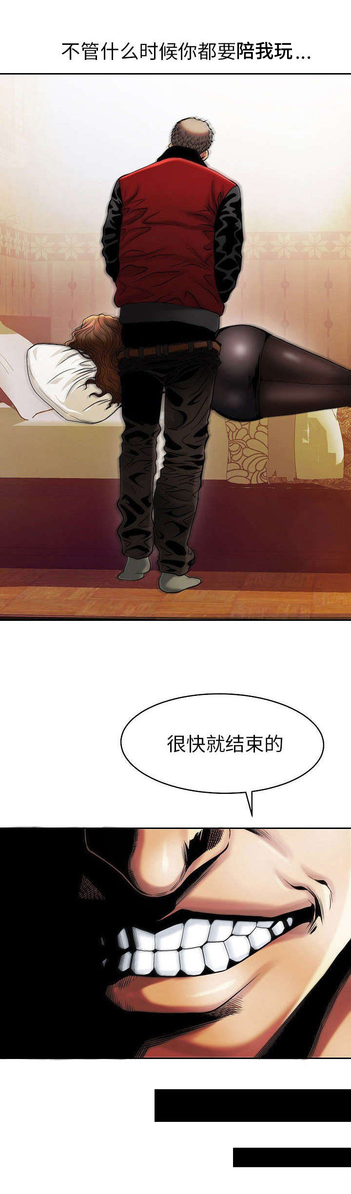 交易条件第5话图