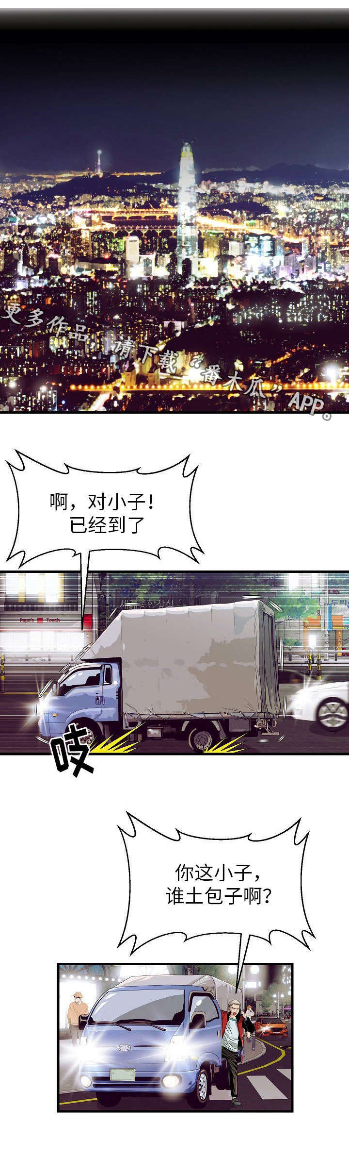 交易条件第7话图