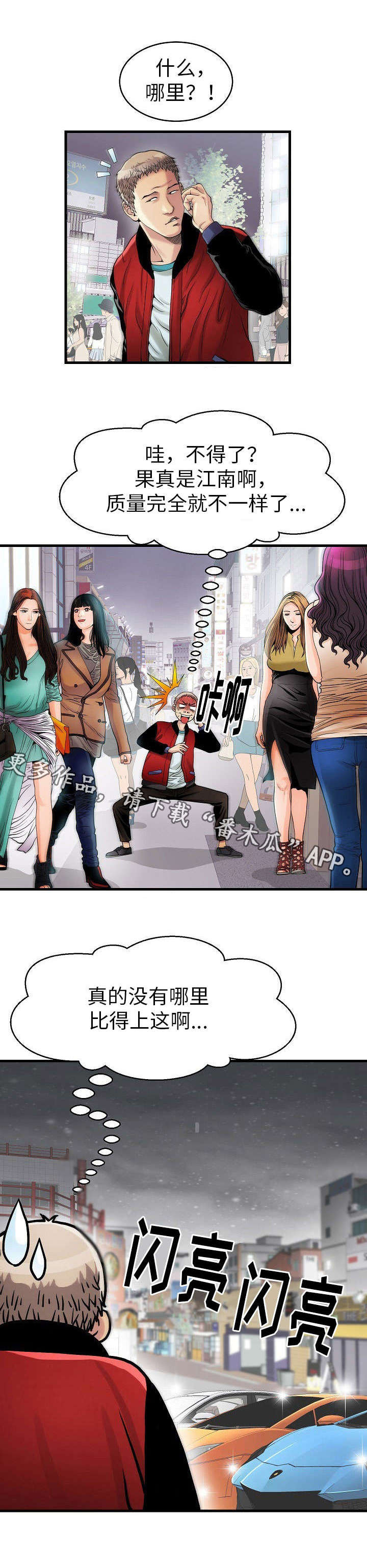 交易条件第7话图