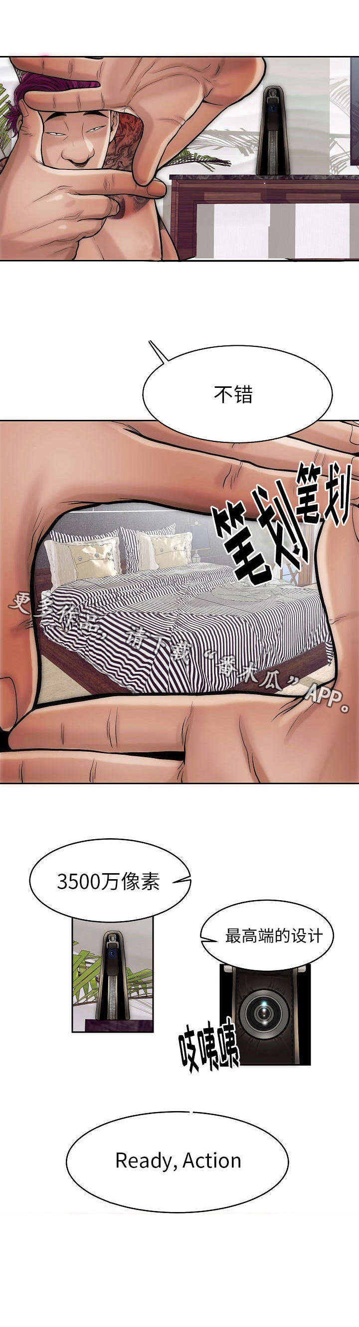 交易条件第8话图