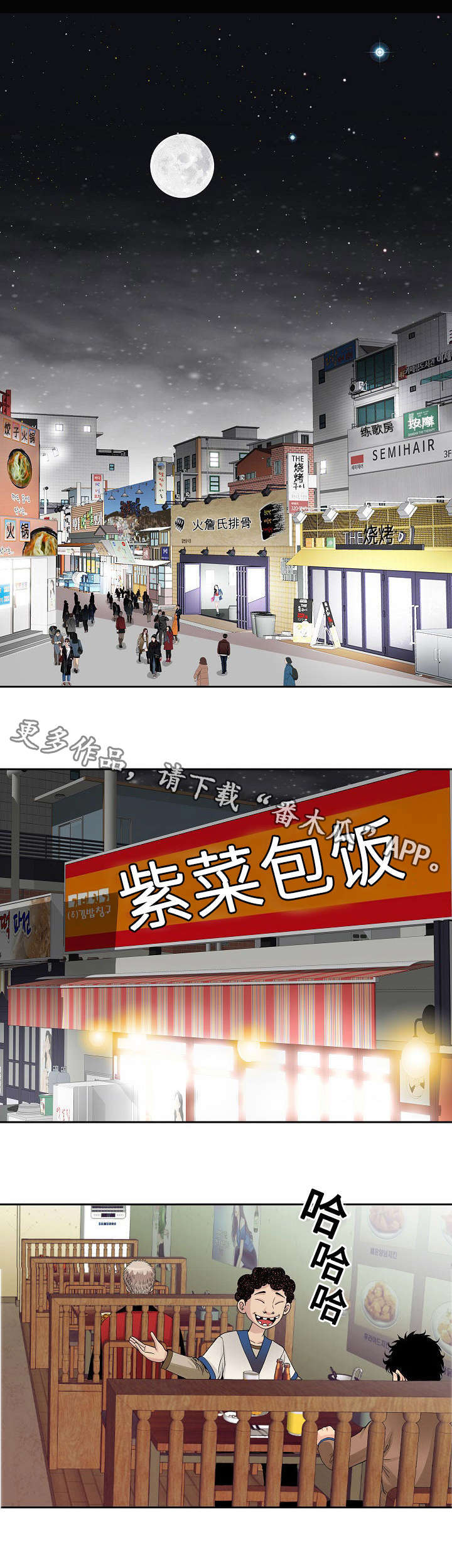 交易条件第9话图